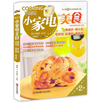 面包機
