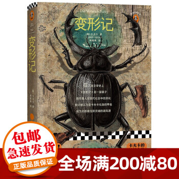 變形記 變形記