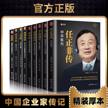 馬云傳 馬云傳