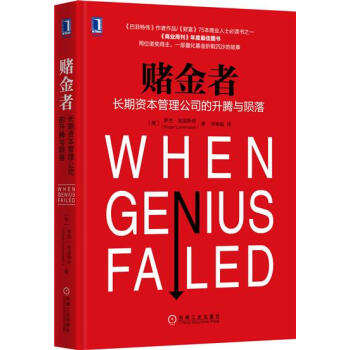 賭金者 賭金者