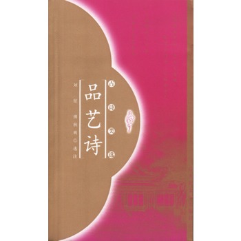 品藝詩 品藝詩