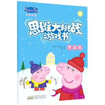 學涂色 學涂色
