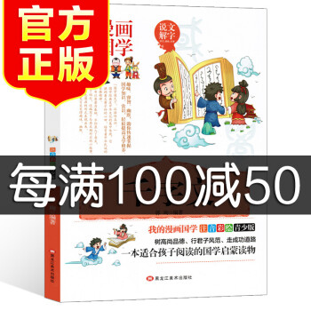 千字文 千字文