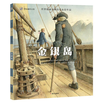 金銀島 金銀島