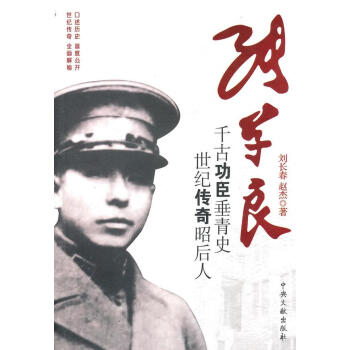 孫學良 孫學良