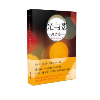 光與影 光與影