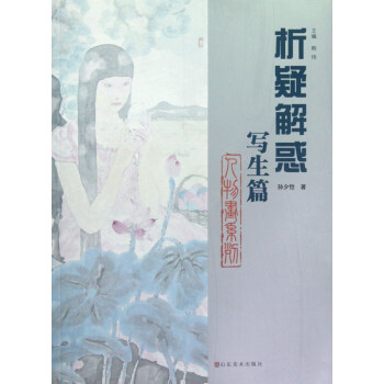 寫生篇 寫生篇
