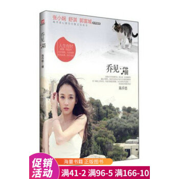 喬見(jiàn)貓 喬見(jiàn)貓