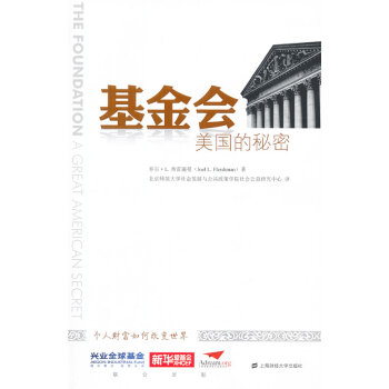 基金會 基金會
