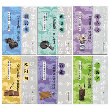 曹全碑 曹全碑