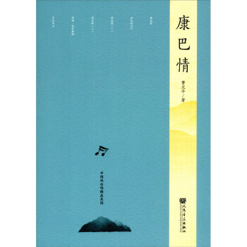 康巴情 康巴情