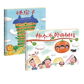 怪房子 怪房子