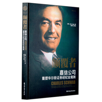 顛覆者 顛覆者