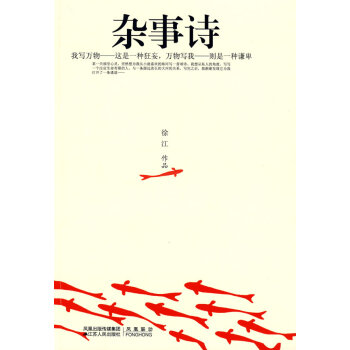 雜事詩 雜事詩