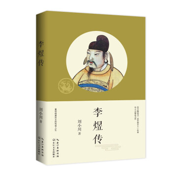 李煜傳