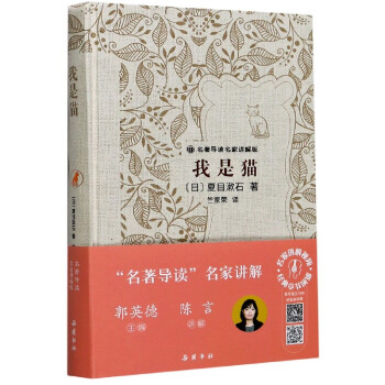 我是貓 我是貓