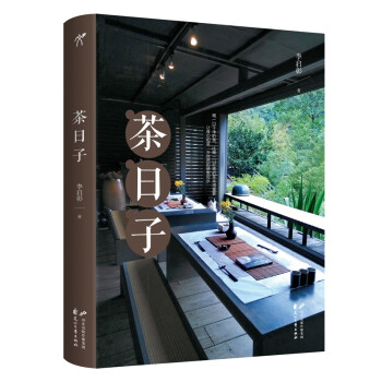 茶日子 茶日子