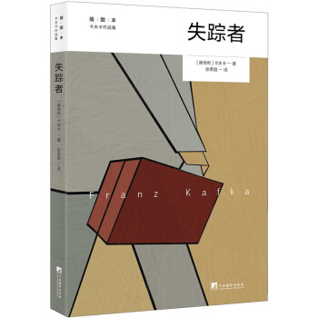 失蹤者 失蹤者