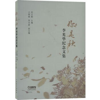 你是秋 你是秋
