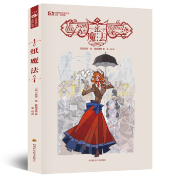 紙魔法 紙魔法