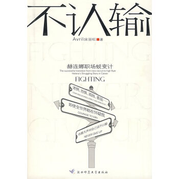 不認輸 不認輸