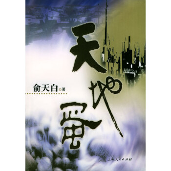 天地蛋 天地蛋