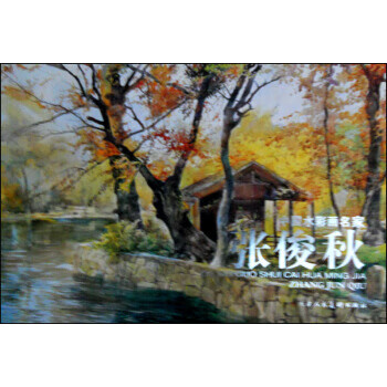 張俊秋 張俊秋