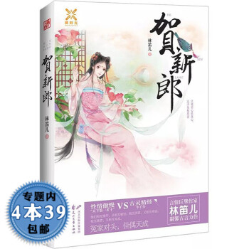 賀新郎 賀新郎