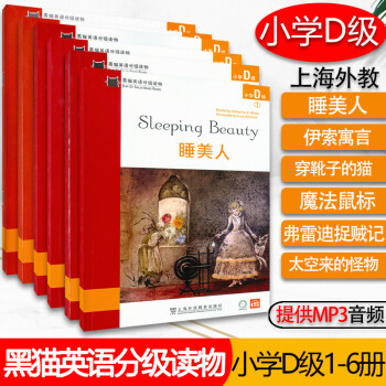睡美人 睡美人