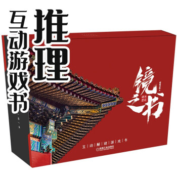 鏡之書 鏡之書