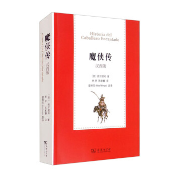 魔俠傳 魔俠傳