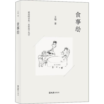 食事繪 食事繪