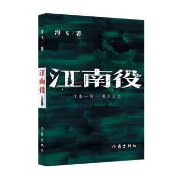 江南役 江南役