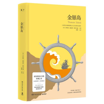 金銀島 金銀島