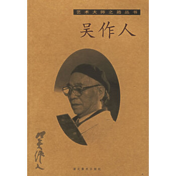 葉淺予 葉淺予