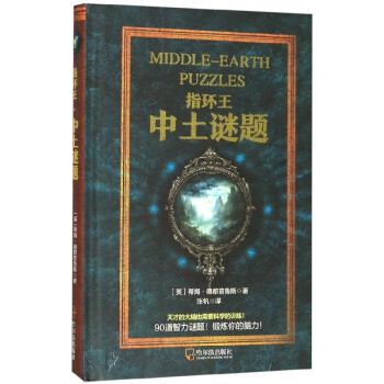 指環王 指環王
