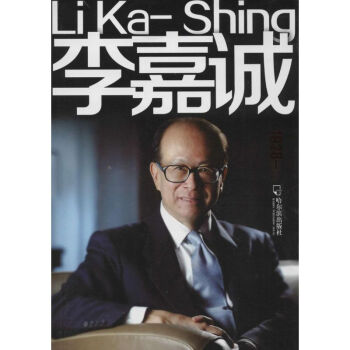 李嘉誠 李嘉誠