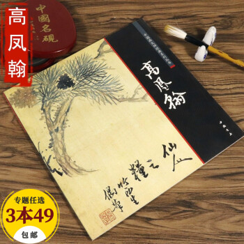 鄭板橋 鄭板橋