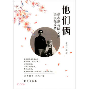 他們倆 他們倆