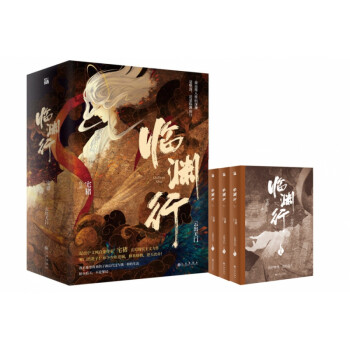 臨淵行 臨淵行