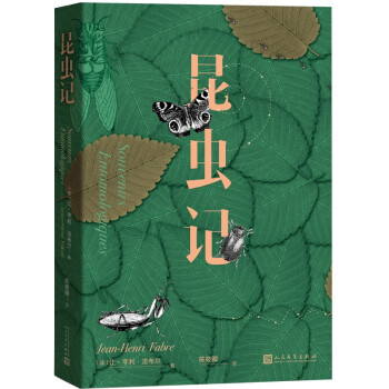 昆蟲記 昆蟲記