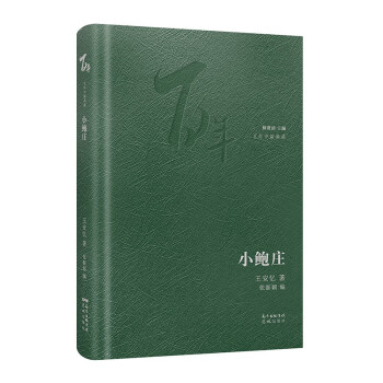 小鮑莊 小鮑莊