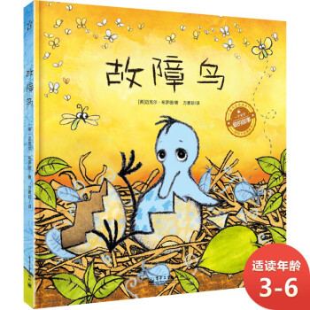故障鳥 故障鳥