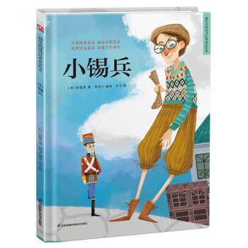 小錫兵 小錫兵