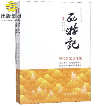 西游記 西游記