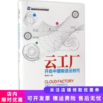 云工廠 云工廠