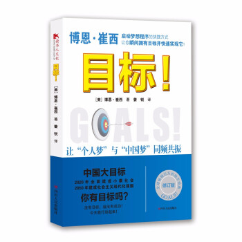 目標! 目標!