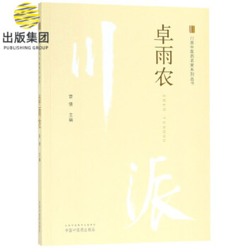卓雨農(nóng) 卓雨農(nóng)