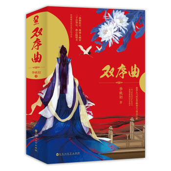 雙序曲 雙序曲