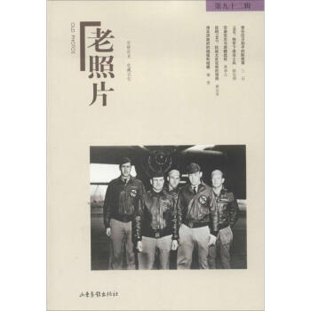 老照片 老照片